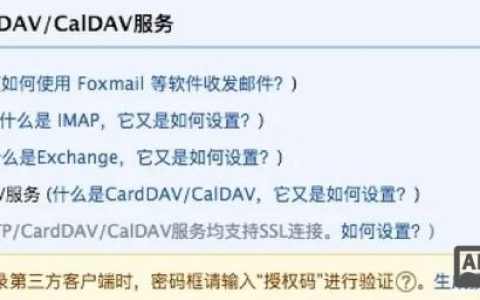 iPhone如何配置企业邮箱？步骤详解