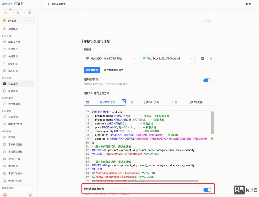 数据库回滚命令