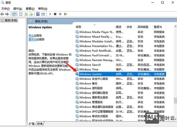 Win8关闭更新命令