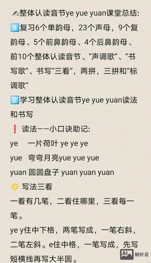 如何读准单音节