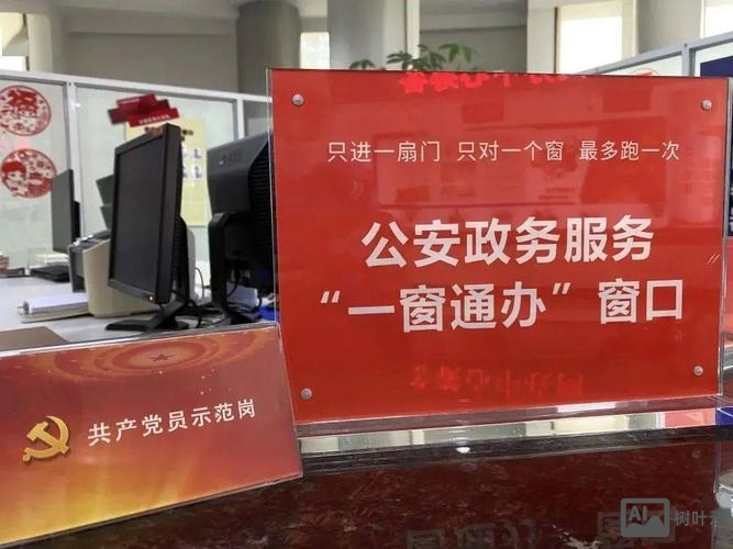 一窗通章程如何查看