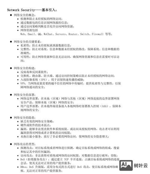 思科防火墙查看命令