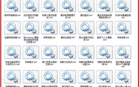 批处理命令如何执行程序？