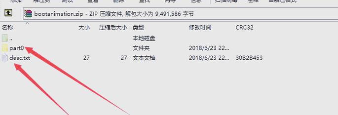 如何替换网站上的动画