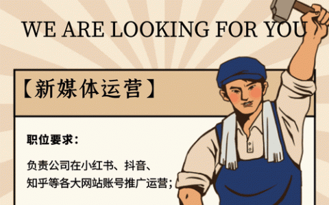 指针招聘是什么？