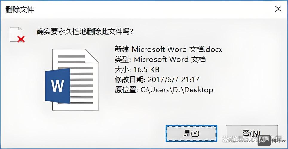 windows7删除文件命令