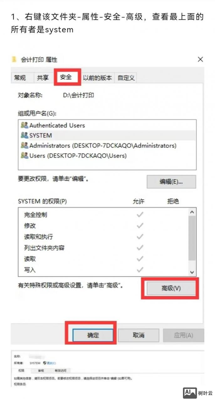 windows7删除文件命令