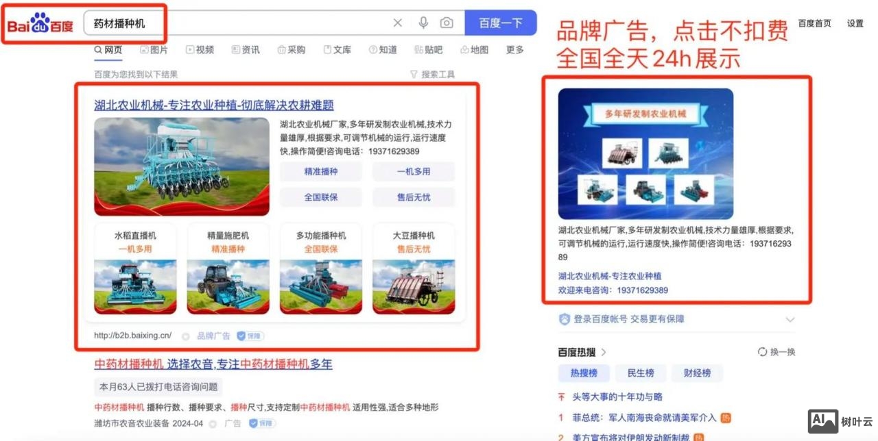 如何查找网站广告位