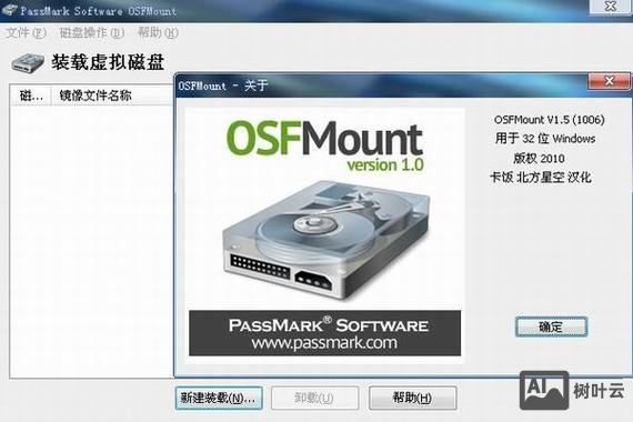 虚拟光驱 命令行