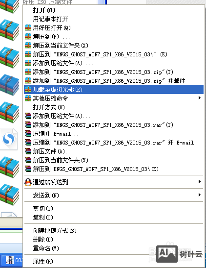 虚拟光驱 命令行