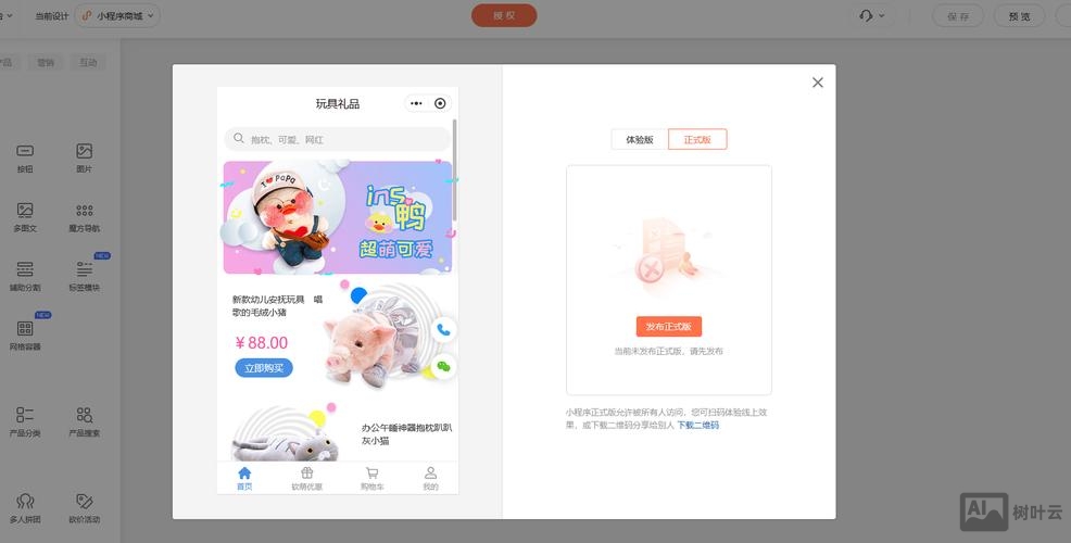 好获商城如何做