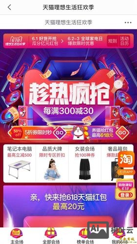 好获商城如何做