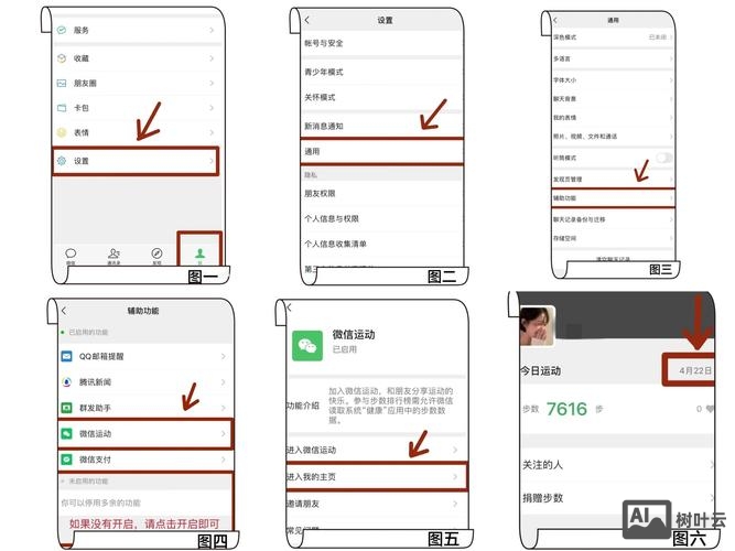 如何合并微信服务号