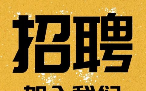 Fastcam招聘，什么岗位？要求多少？