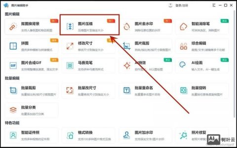 PS压缩照片大小，如何兼顾画质与体积？