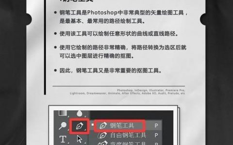 ps钢笔工具怎么画直线？