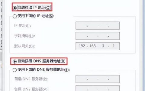 如何通过命令行添加IP地址？