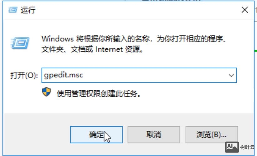 远程桌面连接命令 mstsc
