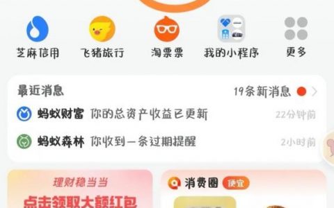 支付宝端口申请步骤有哪些？