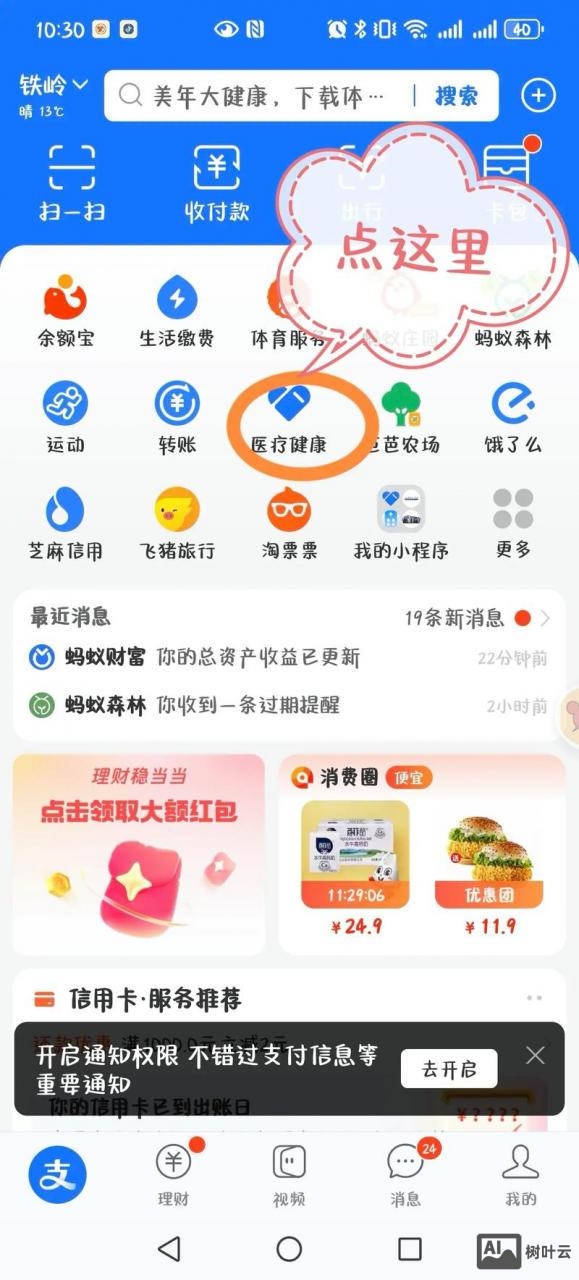 如何申请支付宝端口