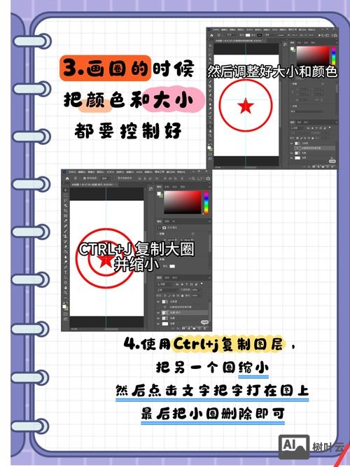ps如何做星星效果