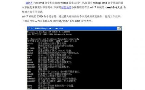 如何快速运行cmd命令行?