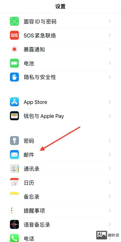 如何在域上看邮件