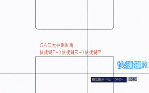 CAD三维圆角命令怎么用？