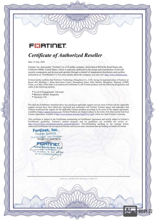 fortinet 招聘