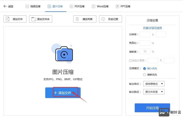 ps如何压缩图片质量