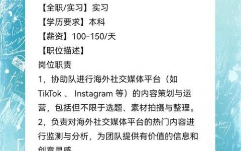 totok招聘什么岗位？要求如何？