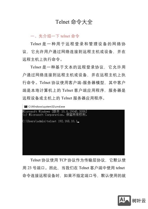 运行服务器远程命令