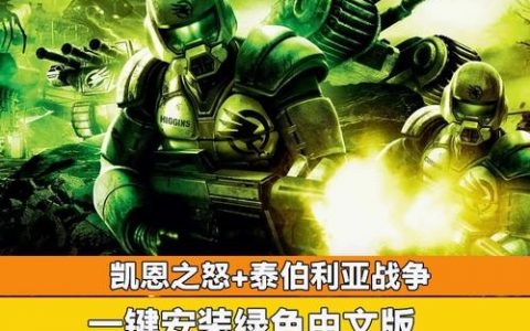 命令与征服3技巧，新手如何快速上手？