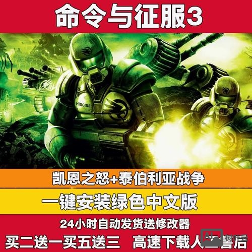 命令与征服3技巧