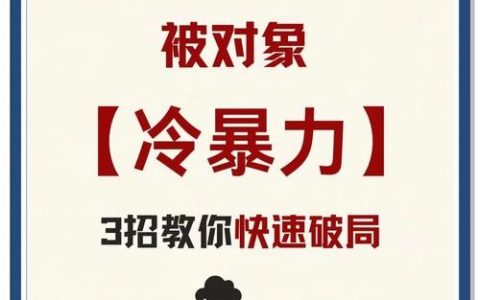 面对面遭遇挑衅，如何巧妙反击？