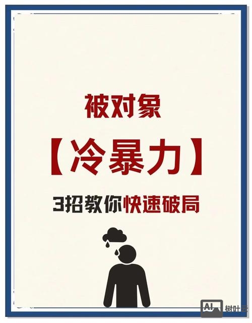 面对面如何反击