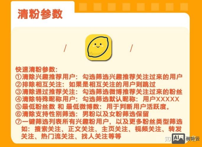 如何看微博掉粉