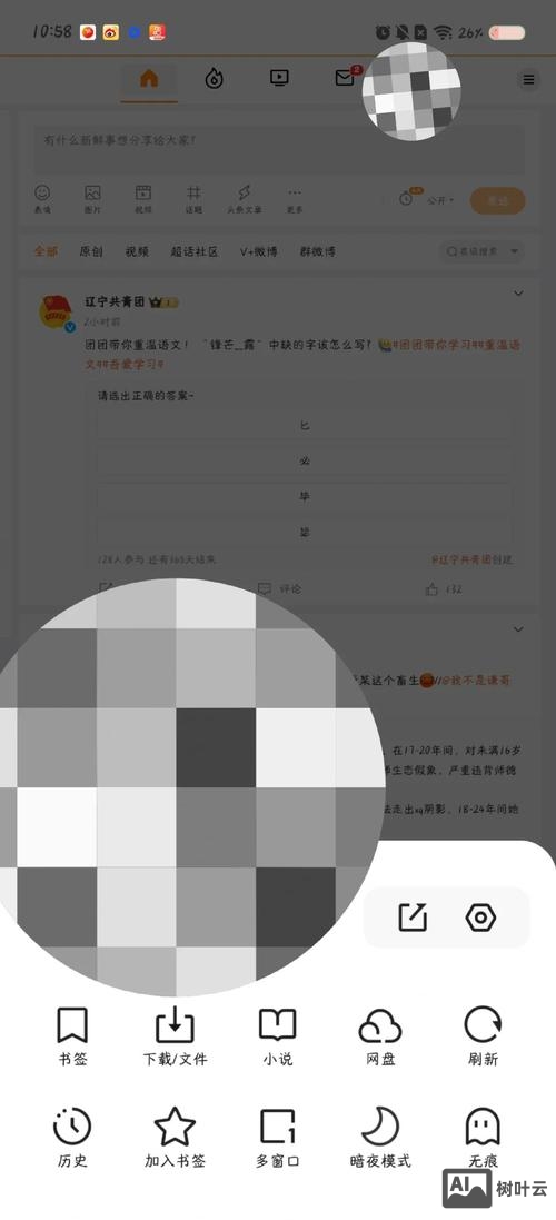 如何看微博掉粉