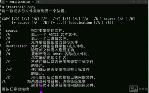 Windows常用命令有哪些？