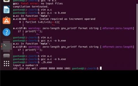 命令行如何编译C程序？