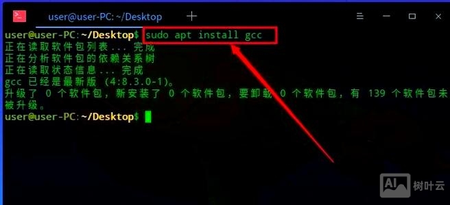 命令行编译c程序