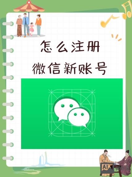 微账号注册主体如何确定