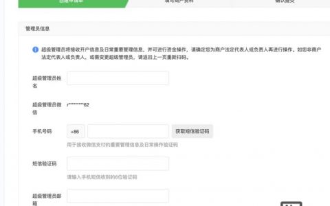 微账号注册主体如何确定?