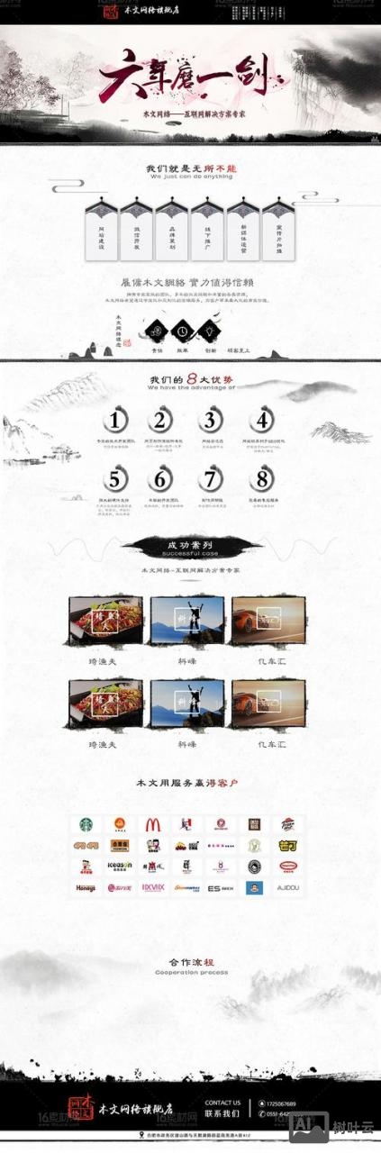 如何做好网站排版