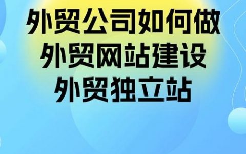 外贸公司域名怎么选才专业好记？