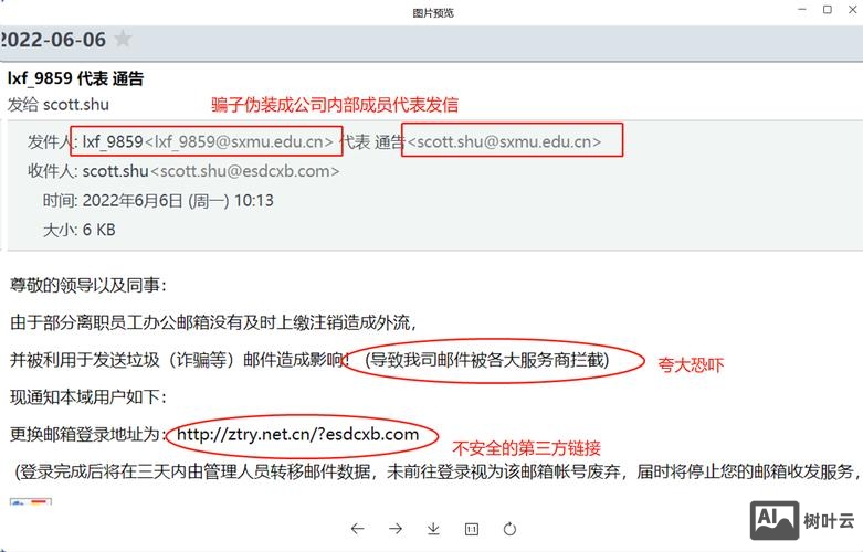 如何防范企业邮箱被盗
