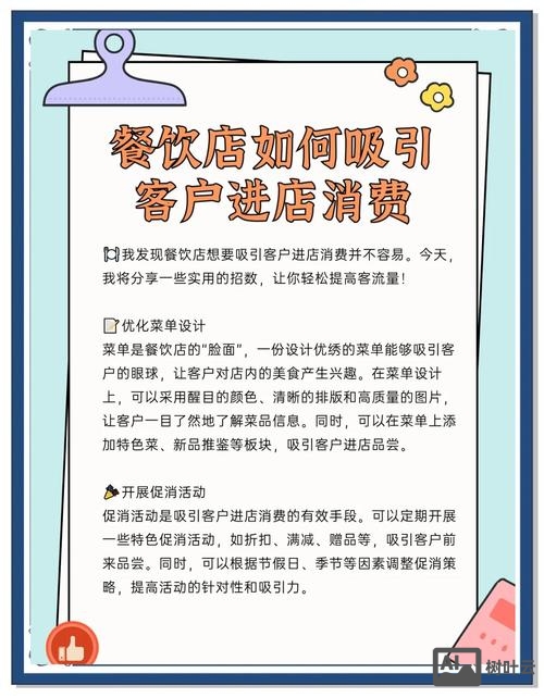 企业该如何吸引用户