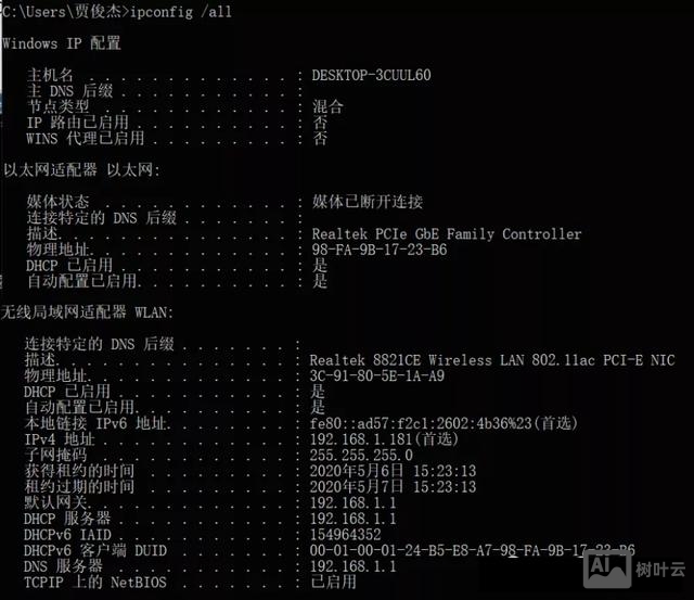 交换机显示ip命令