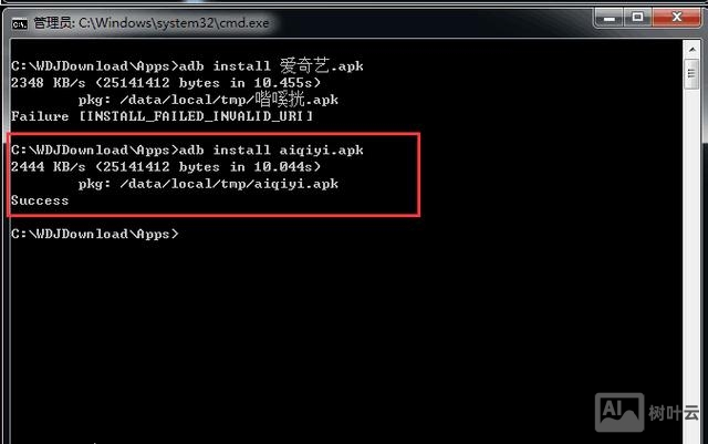 adb安装apk命令行