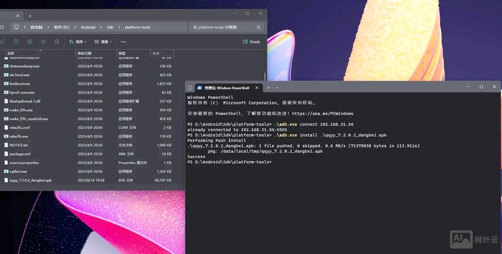 adb安装apk命令行